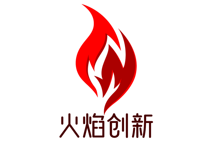 火焰创新（北京）文化 以创意之火，点亮品牌之魂